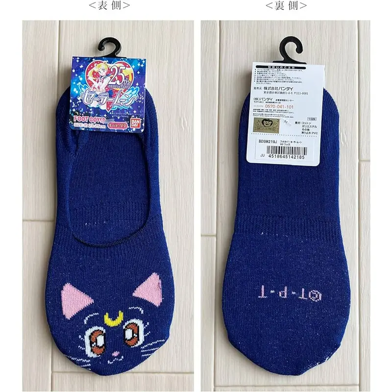 [Sailor Moon Store] Sailor Moon Ballerina Socken Luna