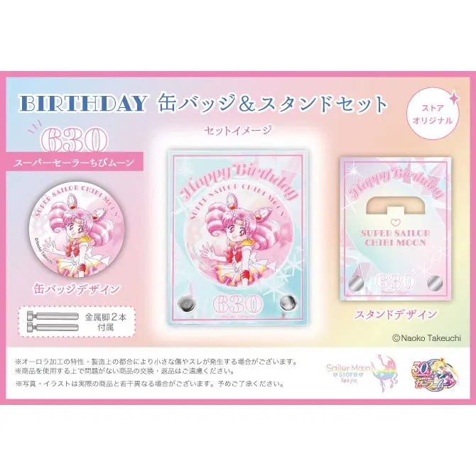 [Sailor Moon Store] Sailor Moon Birthday Aufsteller+Button Kombo Sailor Chibi Moon