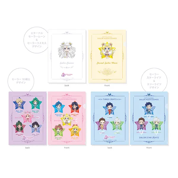 [Sailor Moon Store] Sailor Moon Cosmos Chibi Characters Clearfile-Set