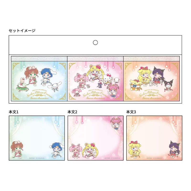 [Sailor Moon Store] Sailor Moon Cosmos x Sanrio Memo Block-Set Inner Senshi