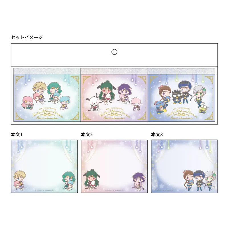[Sailor Moon Store] Sailor Moon Cosmos x Sanrio Memo Block-Set Outer Senshi
