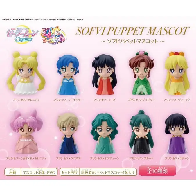 [Sailor Moon Store] Sailor Moon Sofvi Puppet Mascot Sammelfigur *Blindbag*