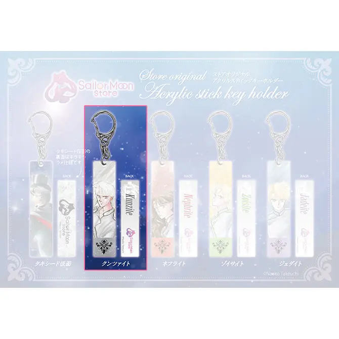 [Sailor Moon Store] Sailor Moon Stick Anhänger Kunzite