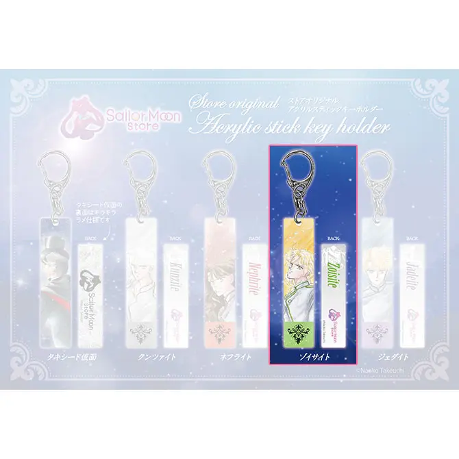 [Sailor Moon Store] Sailor Moon Stick Anhänger Zoisite