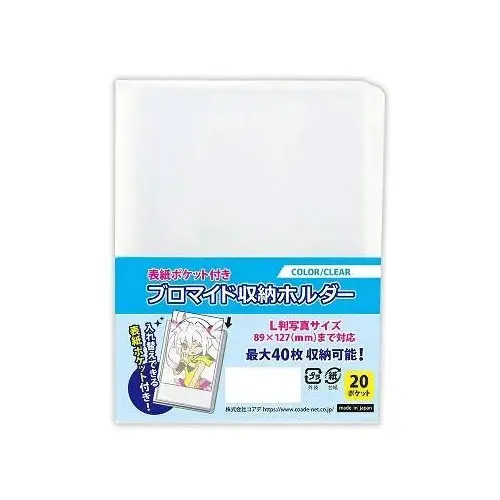 Sammelordner für Bromide & Sammelkarten - 20 Seiten - 40 Slots - Transparent
