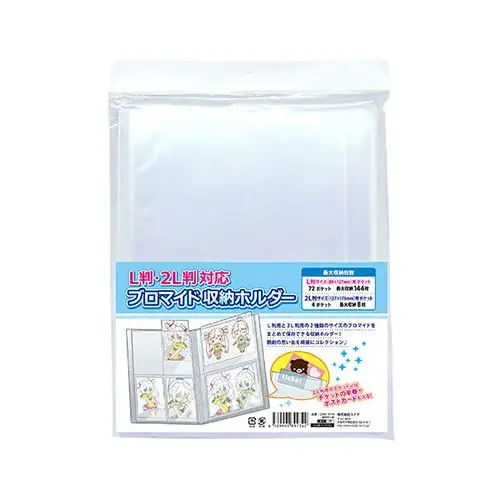 Sammelordner für Bromide & Sammelkarten - Transparent
