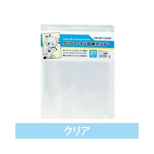 Sammelordner für DIN-A4 Clearfiles - 20 Seiten - 40 Slots - Transparent