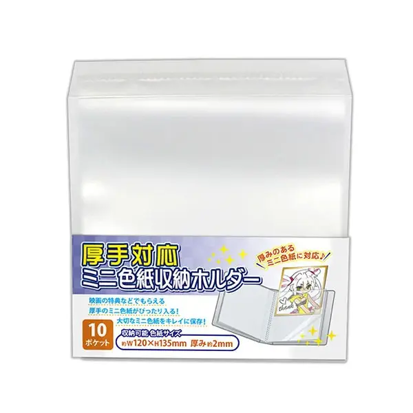 Sammelordner für Shikishis - 10 Seiten - 10 Slots - Transparent