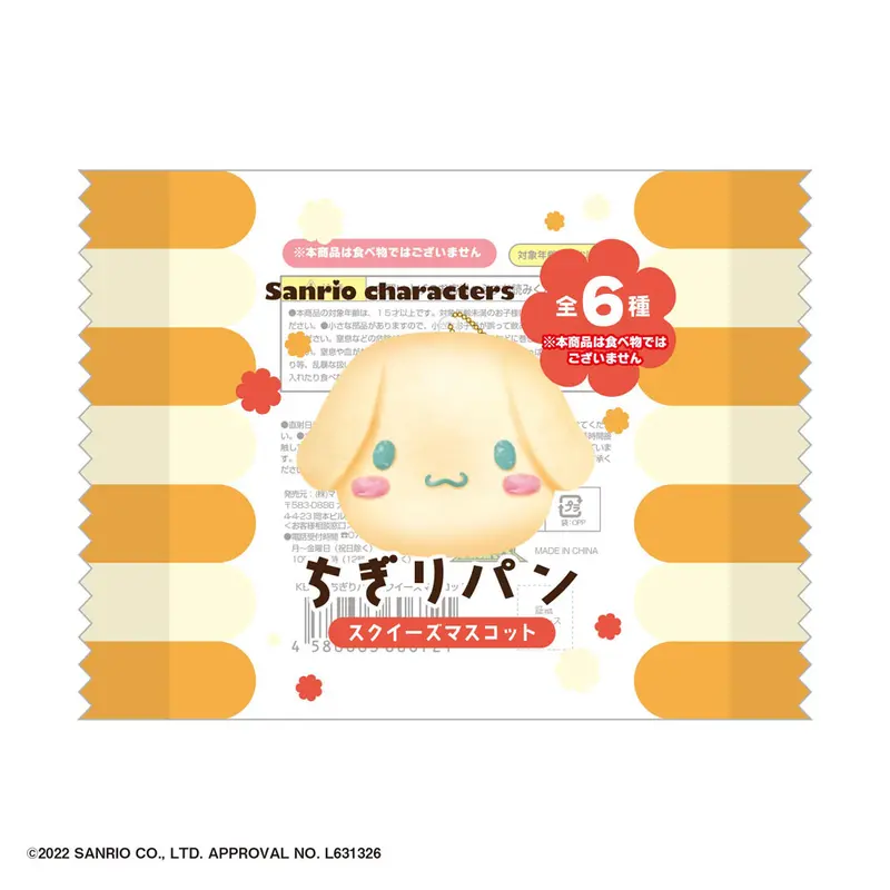 Sanrio Characters Chigiri Squeeze Bread Anti-Stress-Anhänger Cinnamoroll