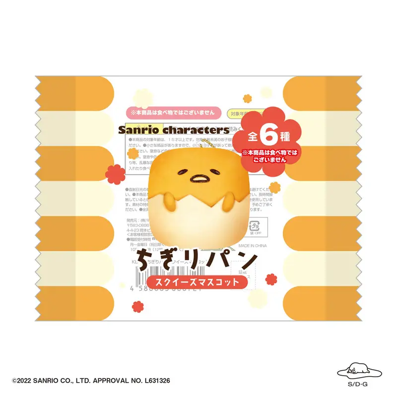 Sanrio Characters Chigiri Squeeze Bread Anti-Stress-Anhänger Gudetama