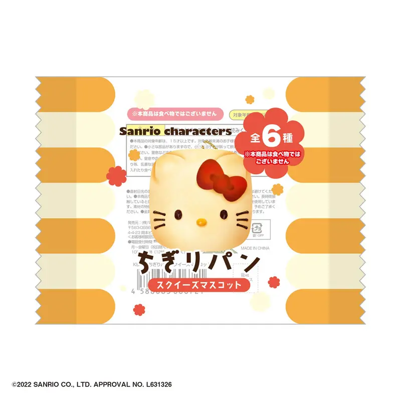 Sanrio Characters Chigiri Squeeze Bread Anti-Stress-Anhänger Hello Kitty