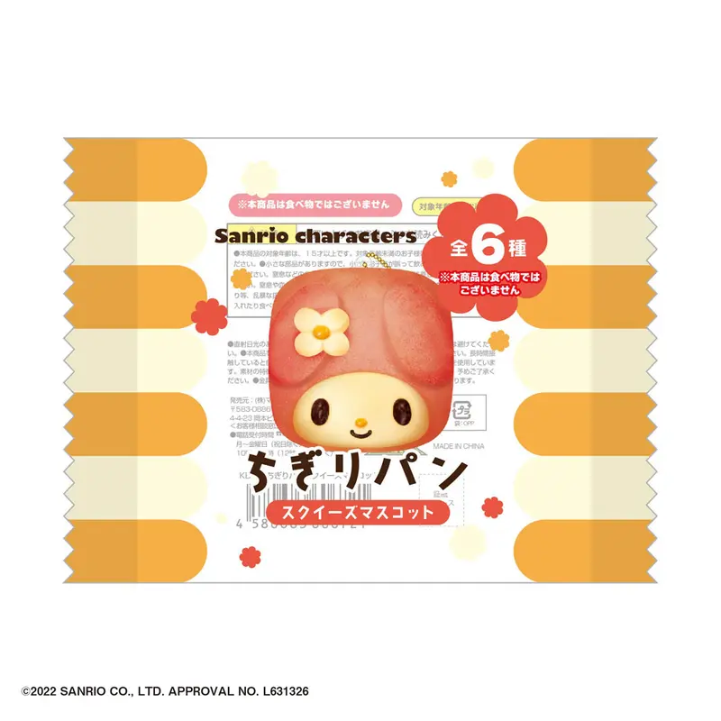 Sanrio Characters Chigiri Squeeze Bread Anti-Stress-Anhänger My Melody