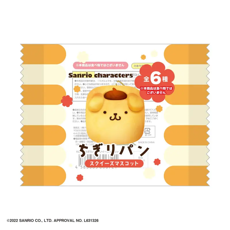 Sanrio Characters Chigiri Squeeze Bread Anti-Stress-Anhänger Pompompurin