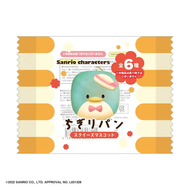 Sanrio Characters Chigiri Squeeze Bread Anti-Stress-Anhänger Tuxedo Sam