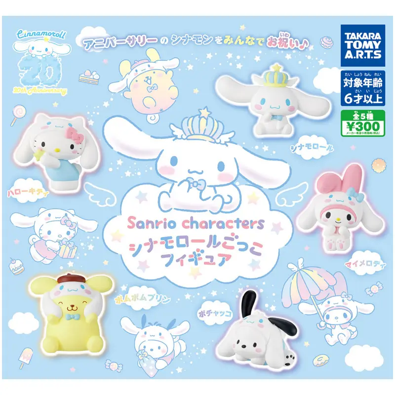 Sanrio Characters Cinnamoroll Gokko Gashapon Figuren *5er Komplett-Set*
