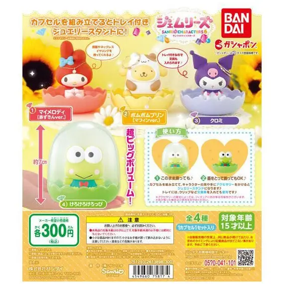 Sanrio Characters Gemlies Vol. 6 Gashapon Figuren *Set*