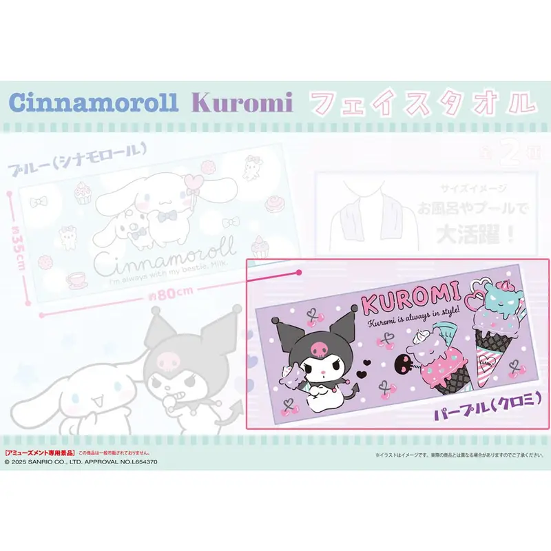 Sanrio Kuromi Handtuch (ca. 80 × 35 cm)