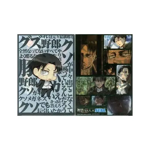 [SEGA Limited] Attack on Titan x SEGA Clearfile Levi II