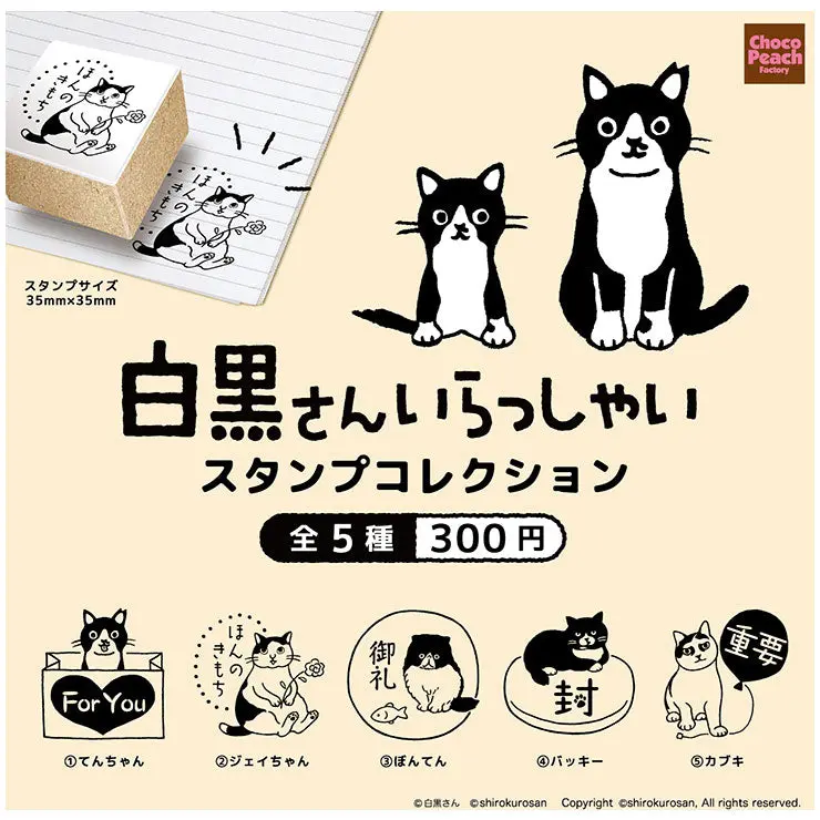 Shirokurosan Irasshai Gashapon Stempel *5er Komplett-Set*