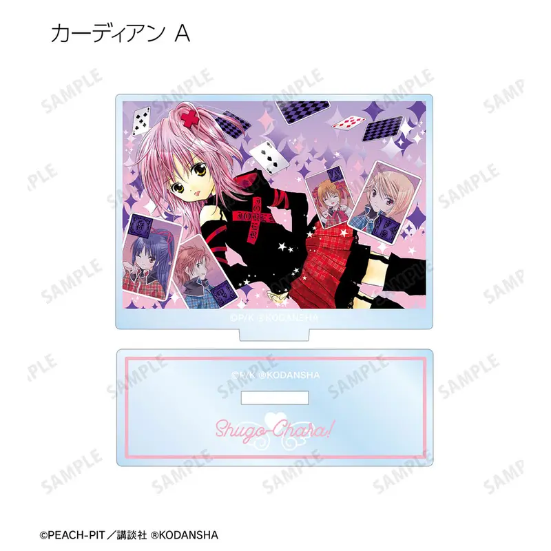 Shugo Chara! Cover Color Aufsteller Guardians (A)
