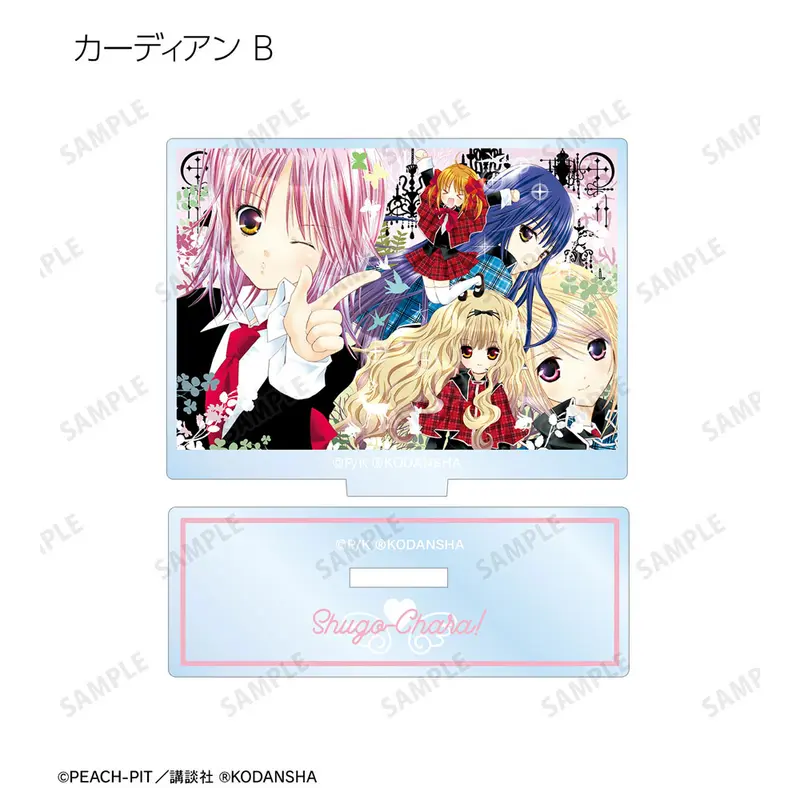 Shugo Chara! Cover Color Aufsteller Guardians (B)