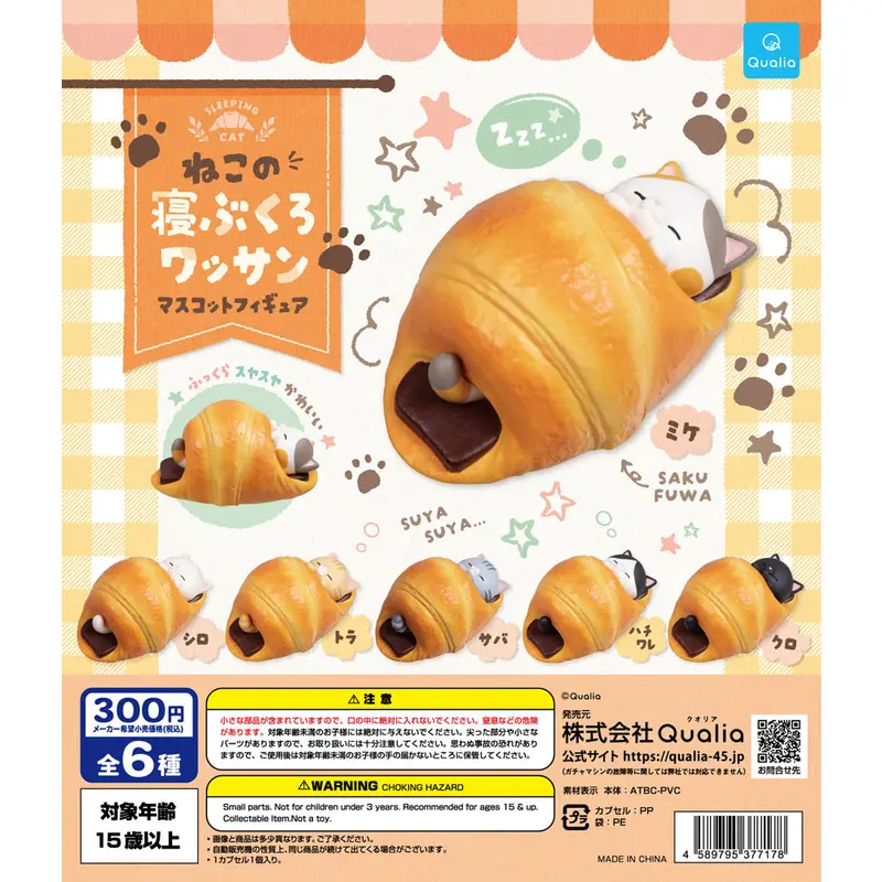 "Sleeping Cat in a Croissant" Gashapon Figur *Zufallsauswahl*