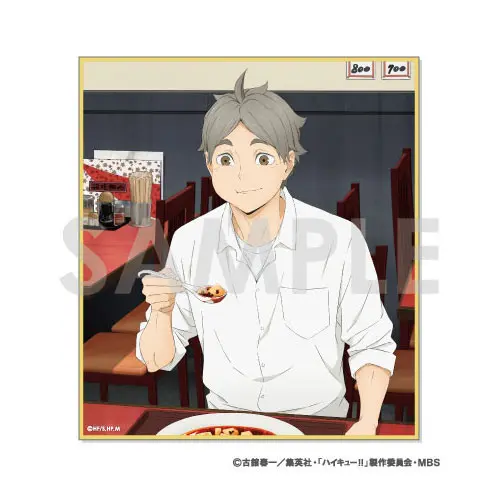 [Sofmap] Haikyuu!! Itadakimasu Shikishi Koshi Sugawara