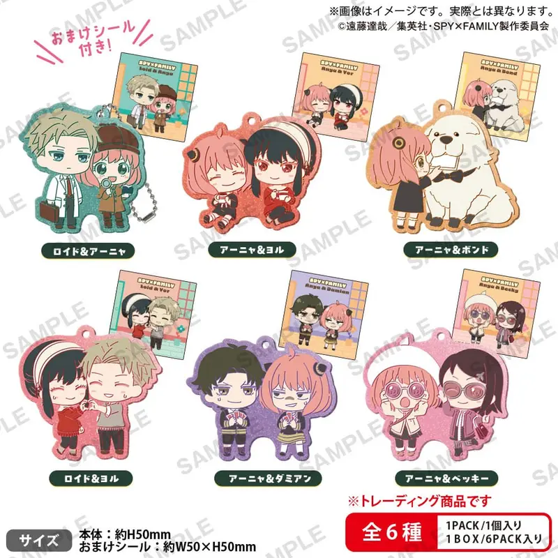 Spy x Family 6 Keyholder Gummi-Anhänger 5 cm