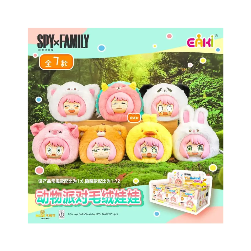 Spy x Family - Animal Party Plush Charms Series - Plüschanhänger mit Vinylgesicht (14cm) - Blindbox (1 aus 6)