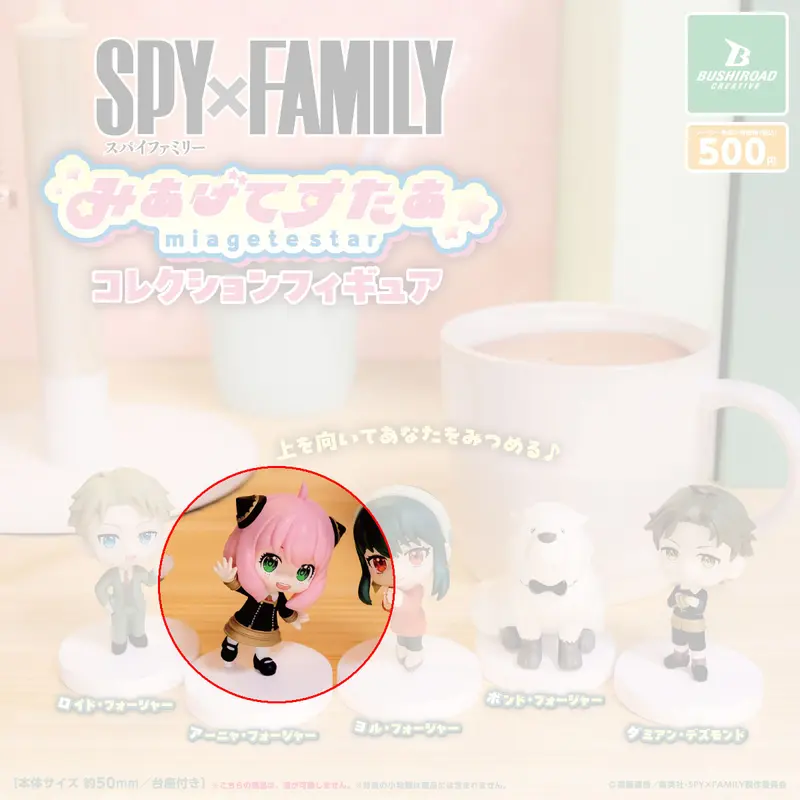 Spy x Family Anya Figur - Look Up Star Collection - Gashapon