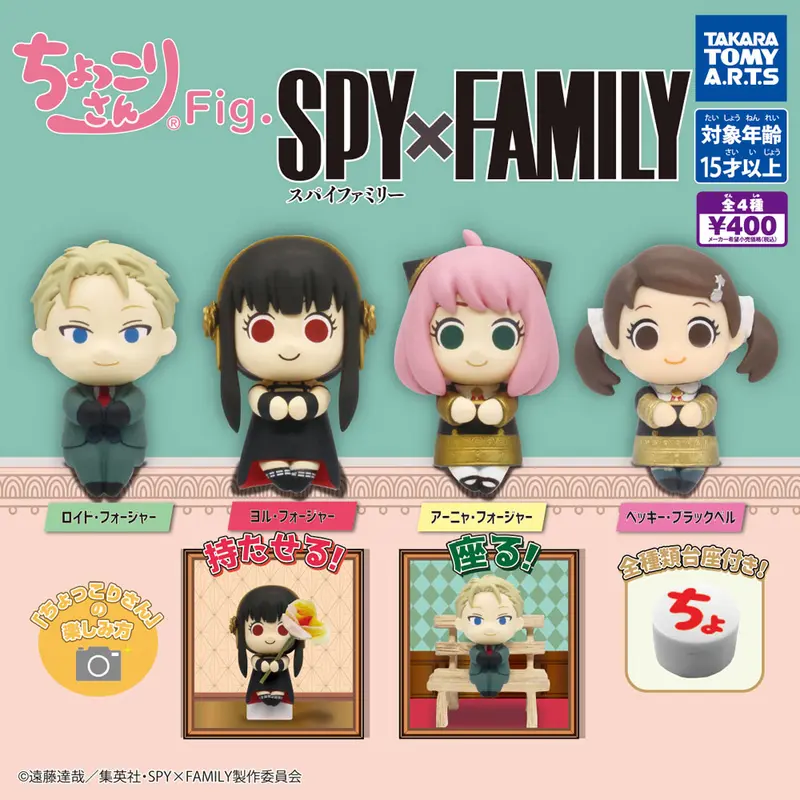 Spy x Family Chokkorisan Gashapon Figuren *Set*