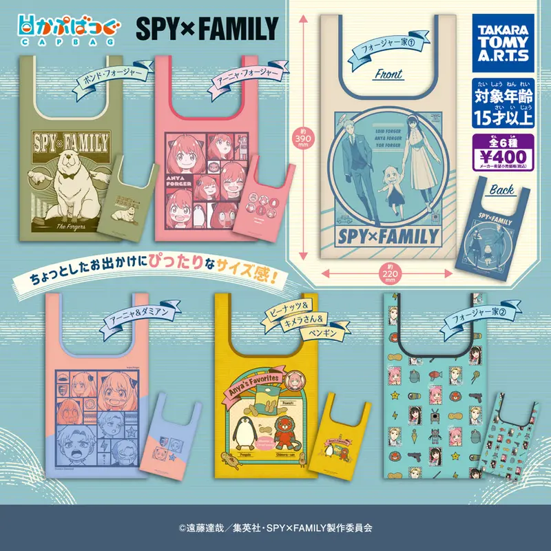 Spy x Family Gashapon Eco Bags *6er Komplett-Set*