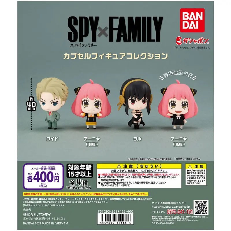 Spy x Family Gashapon Figuren *4er Komplett-Set*