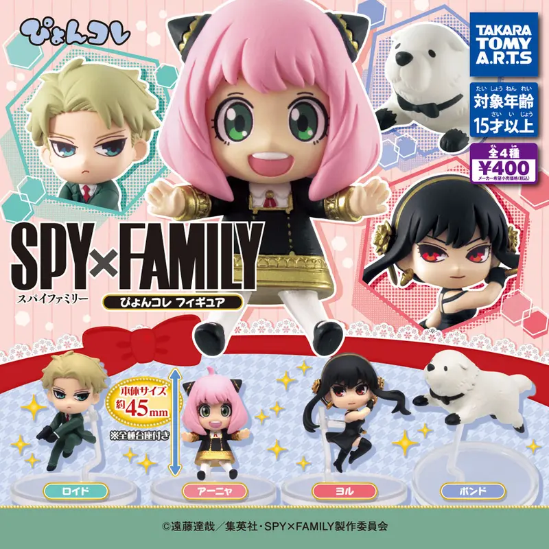 Spy x Family Pyonkore Gashapon Figuren *4er Komplett-Set*