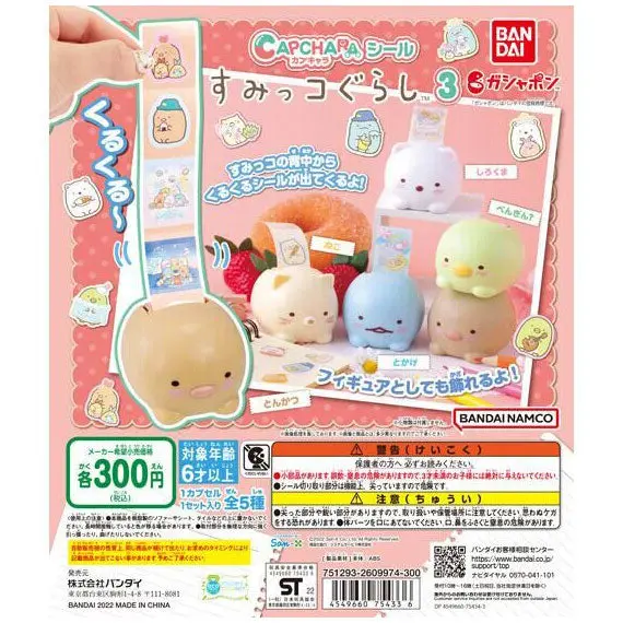 Sumikkogurashi Capchara Gashapon Figuren (inkl. Sticker-Abroller) *Set*