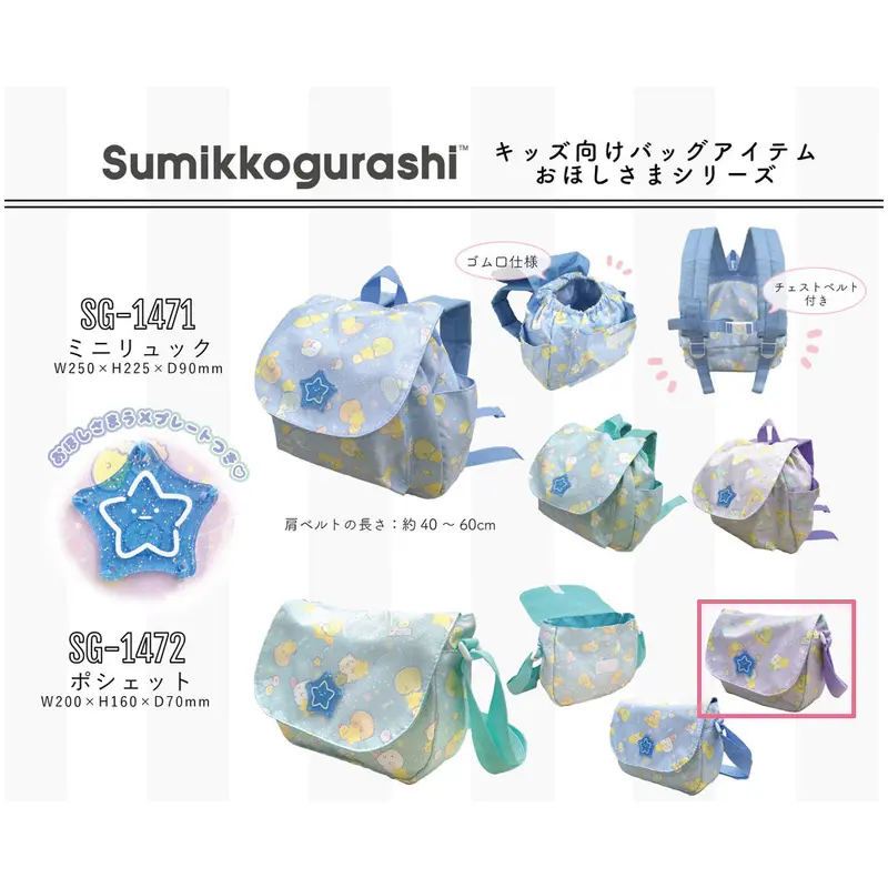 Sumikkogurashi Ohoshisama Series Umhängetasche (Lila)