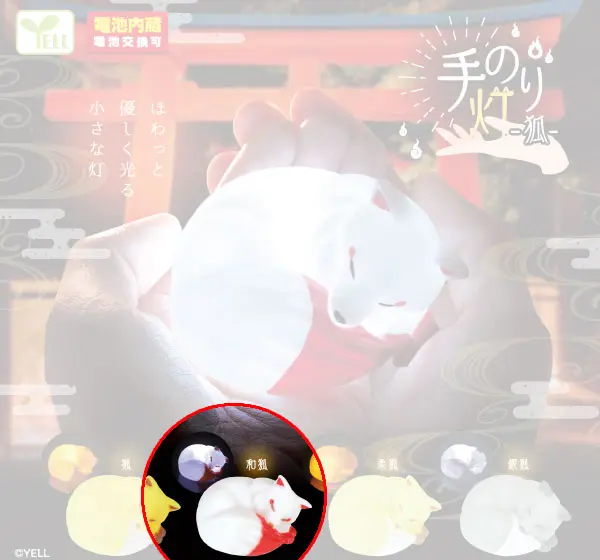 Tenori Light Fox Figur - Weiß - Gashapon
