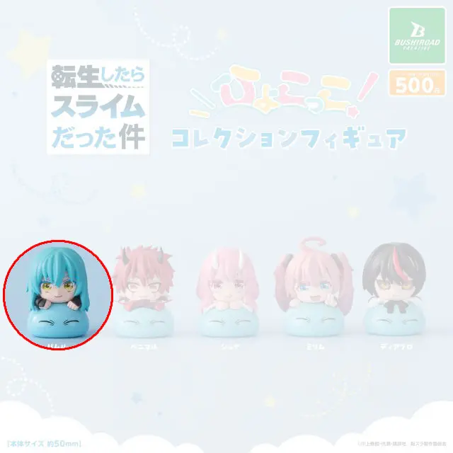 That Time I Got Reincarnated as a Slime Rimuru Figur - Hyokoko Collection - Gashapon