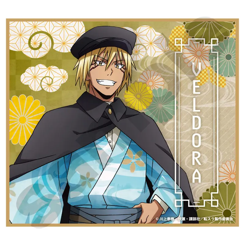 That Time I Got Reincarnated as a Slime Taisho Meets Modern World Shikishi Veldora Tempest
