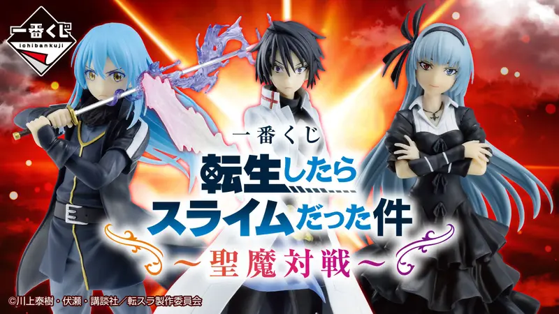 That Time I Reincarnated as a Slime – Ichiban Kuji – Holy Evil Match
