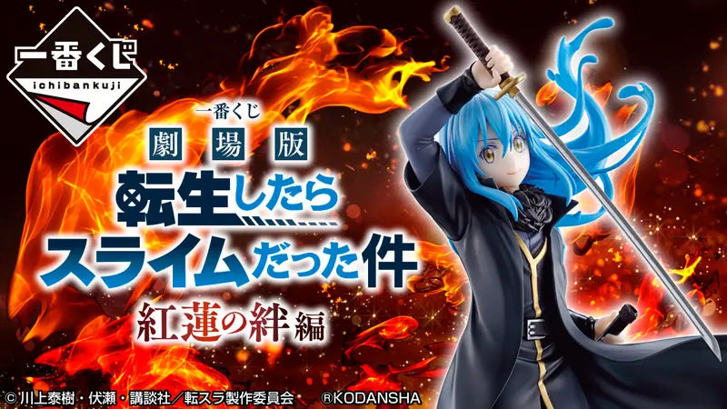 That Time I Reincarnated as a Slime – Ichiban Kuji – Red Lotus Bond Edition