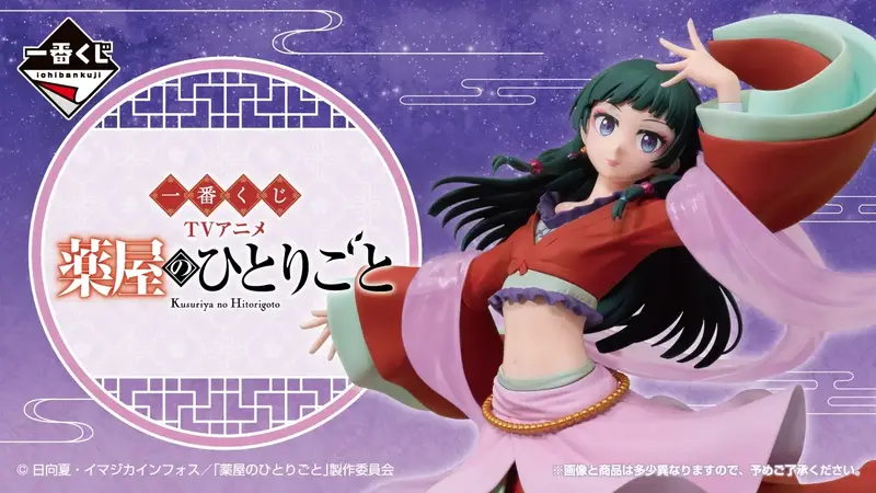 The Apothecary Diaries – Ichiban Kuji – TV Anime