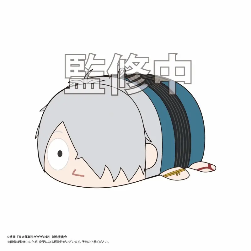 The Birth of Kitaro
