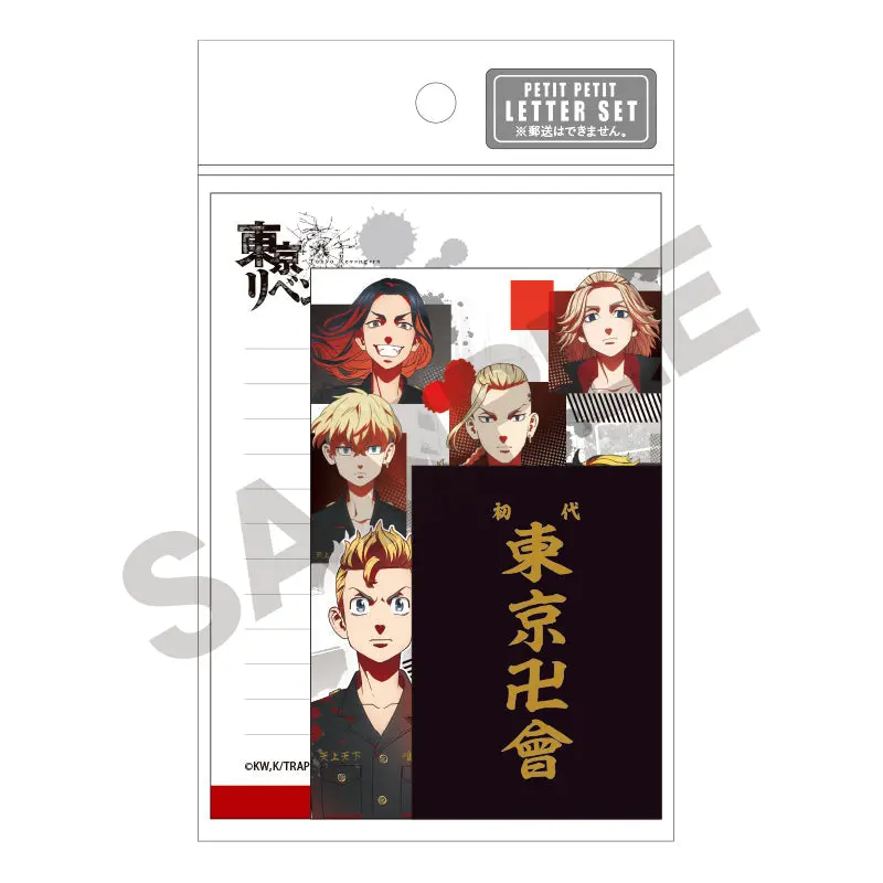 Tokyo Revengers Briefpapier-Set