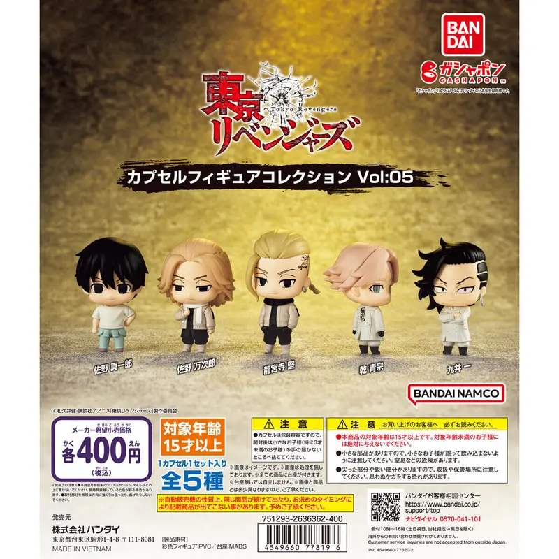 Tokyo Revengers Gashapon Figuren Vol. 5 *5er Komplett-Set*