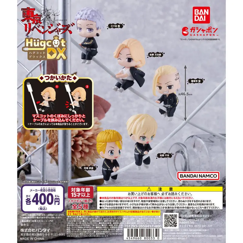 Tokyo Revengers Hugcot DX Gashapon Kabelfiguren *Set*