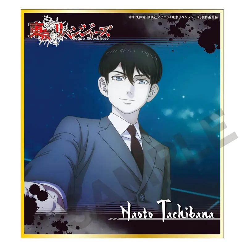 Tokyo Revengers Shikishi Naoto Tachibana