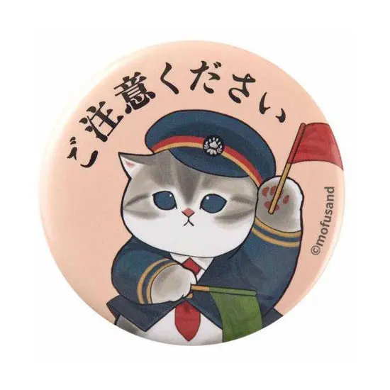 [Tokyo Station] Mofusand x Tokyo Station Button