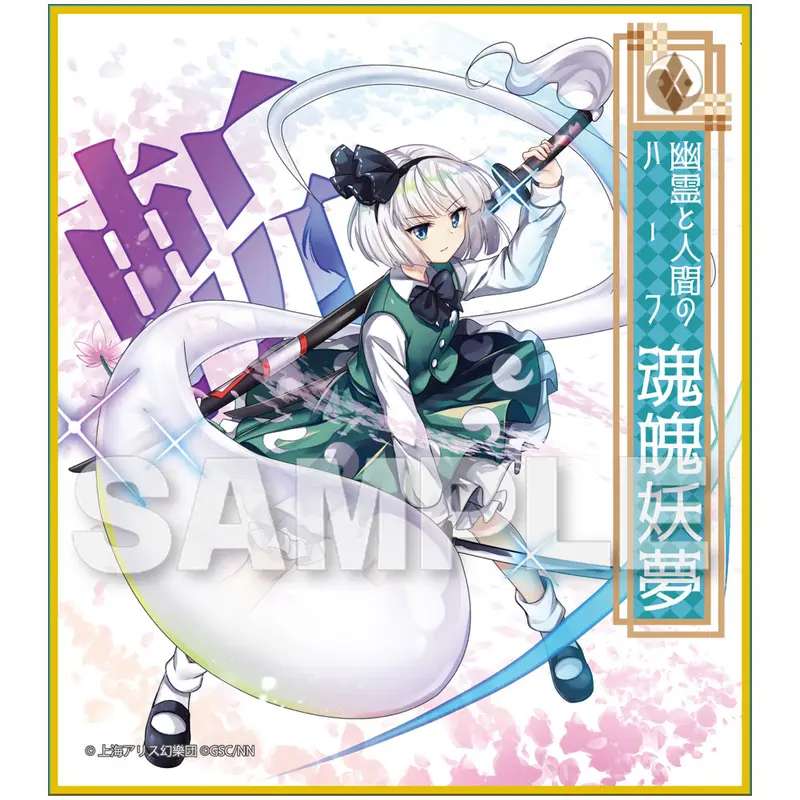 Touhou LostWord Shikishi Youmu Konpaku