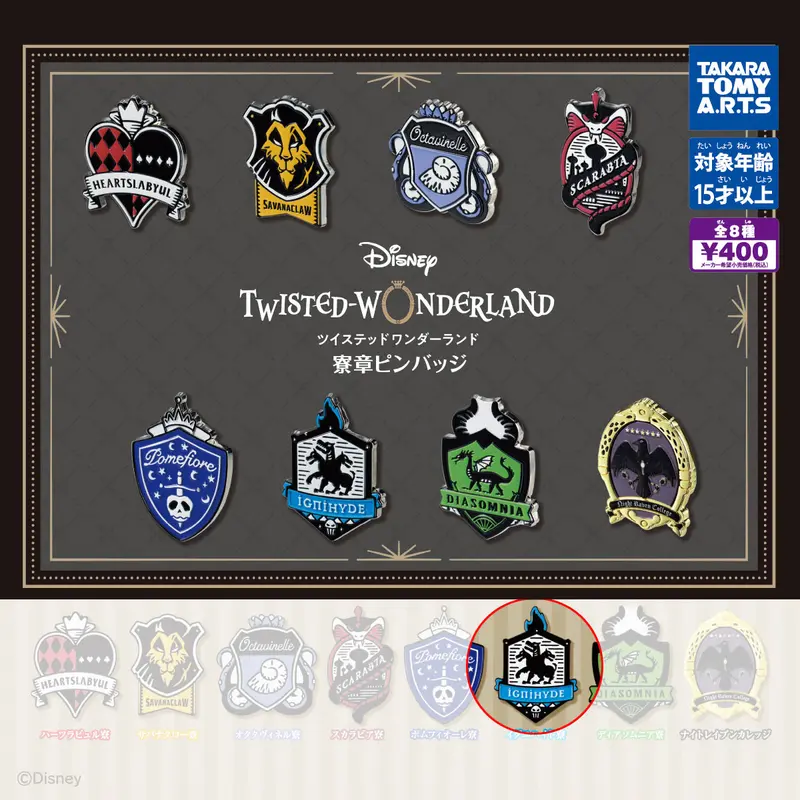 Twisted Wonderland Ignihyde Pin - Dormitory Emblem Version - Gashapon
